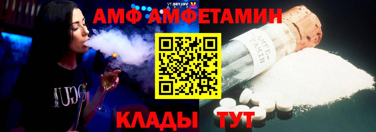 Amphetamine VHQ Апрелевка
