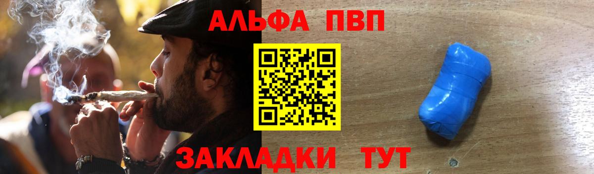 Alfa_PVP Соль Апрелевка
