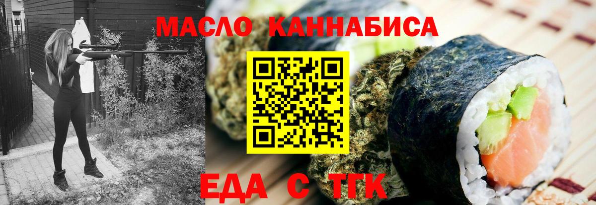 Апрелевка  Еда ТГК марихуана  Вход с VPN 