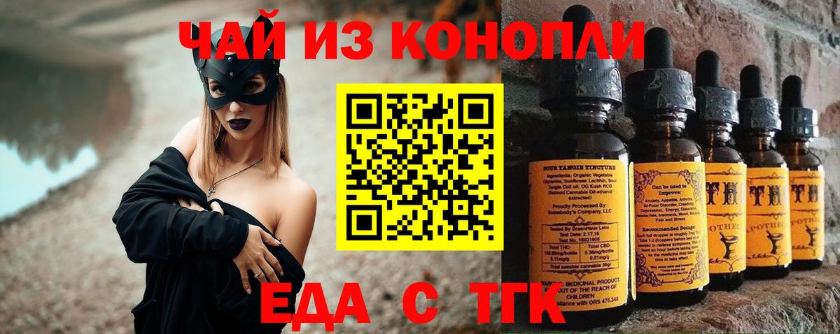 Cannafood конопля Апрелевка