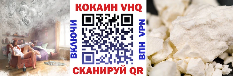 Cocaine VHQ  hydra онион  Апрелевка  где найти наркотики 