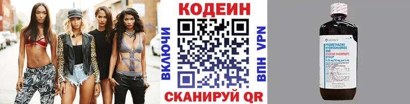 кракен вход Апрелевка Кодеиновый сироп Lean напиток Lean (лин)