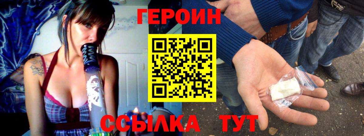 Апрелевка  Героин гречка  Вход с VPN 