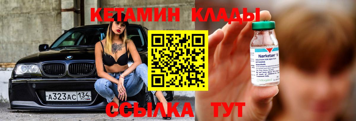 Кетамин VHQ  Вход с VPN  Апрелевка 