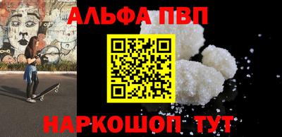 apvp Беслан
