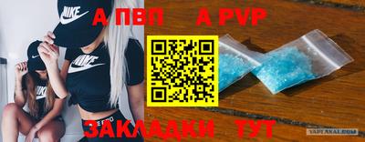 apvp Беслан