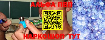 apvp Беслан