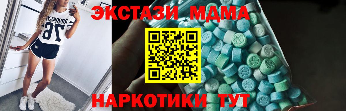 MDMA VHQ  Вход с VPN  Апрелевка  MDMA молли 
