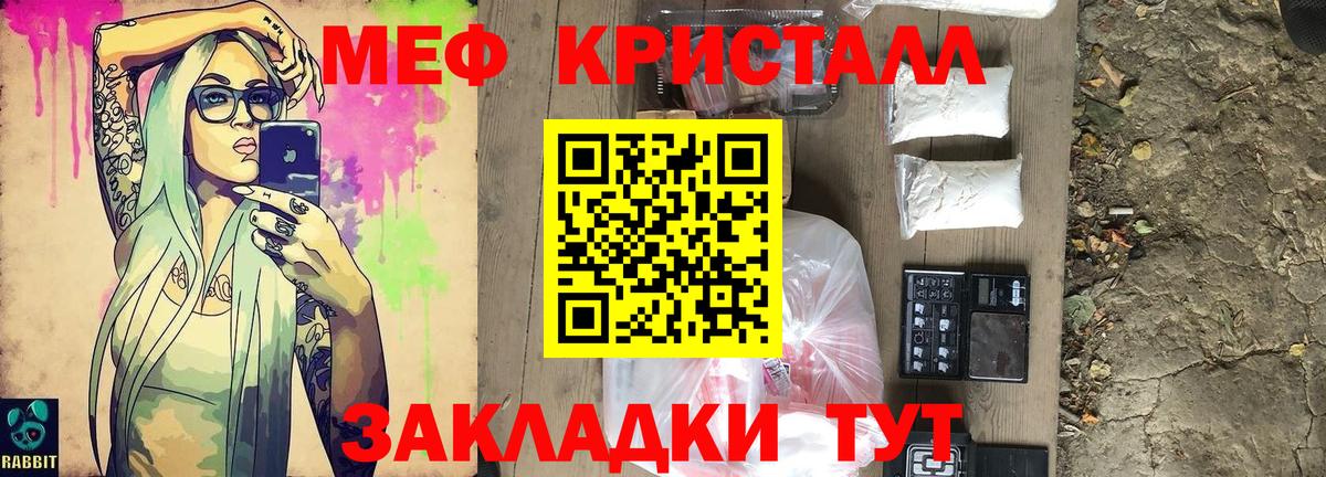 МЯУ-МЯУ mephedrone  МЕФ VHQ  Вход с VPN  Апрелевка 