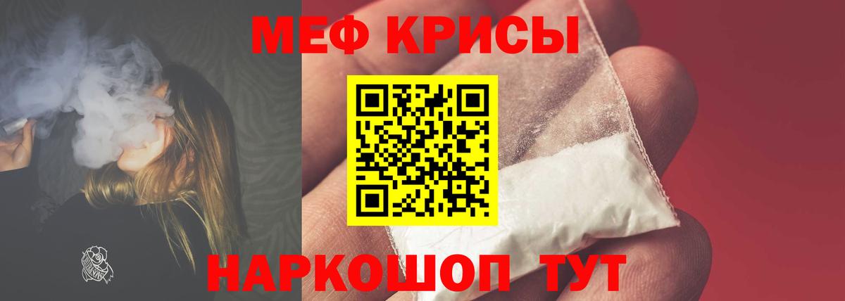 Мефедрон  Апрелевка