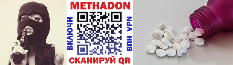 Метадон methadone  купить  цена  Апрелевка 