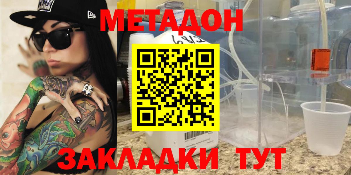 МЕТАДОН белоснежный  Метадон белоснежный  блэк спрут зеркало  Апрелевка  Вход с VPN 