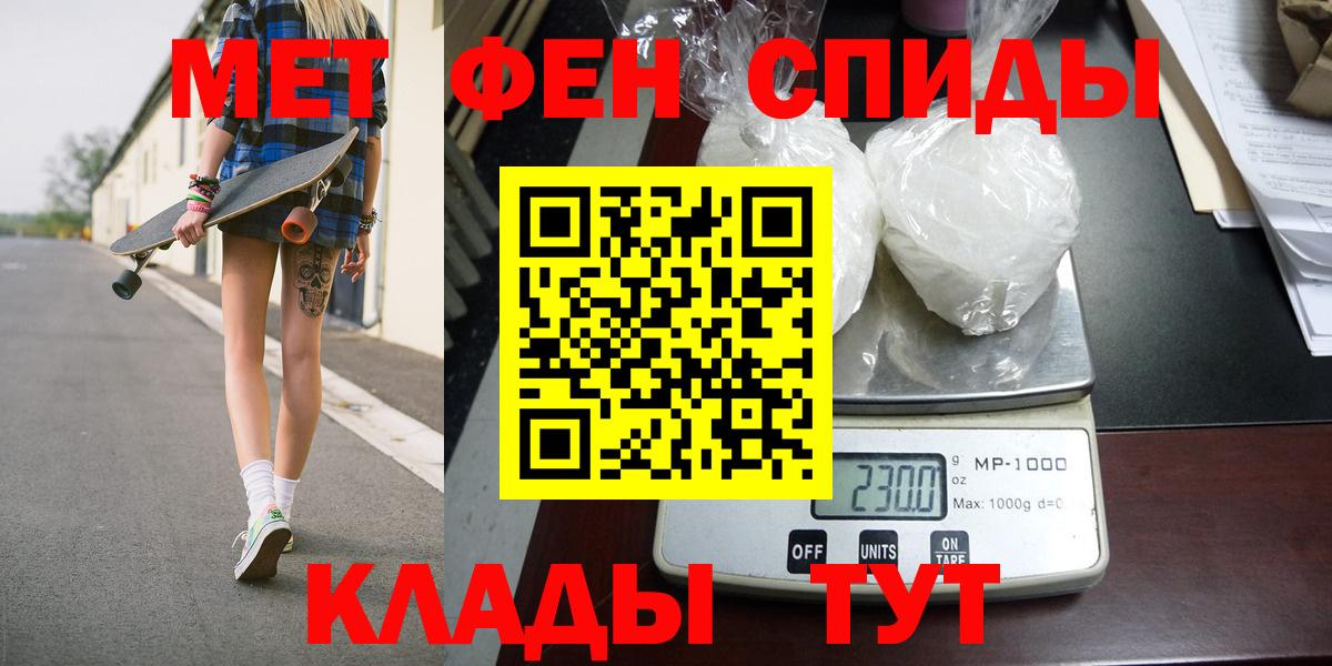 МЕТАМФЕТАМИН Декстрометамфетамин 99.9% Апрелевка