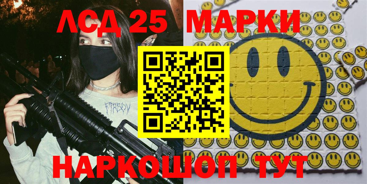 Марки 25I-NBOMe 1500мкг  Вход с VPN  Апрелевка 